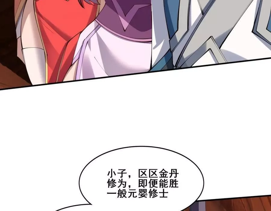 从渡劫开始,第60话 恐怖炎灵,第56张